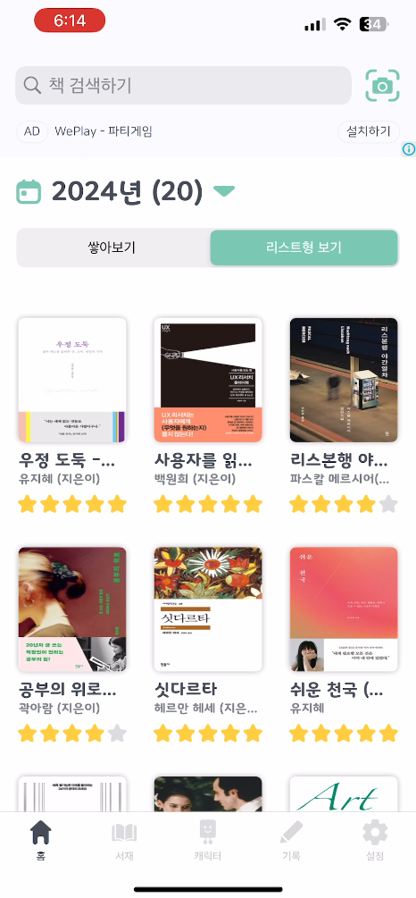 홈화면 (2)